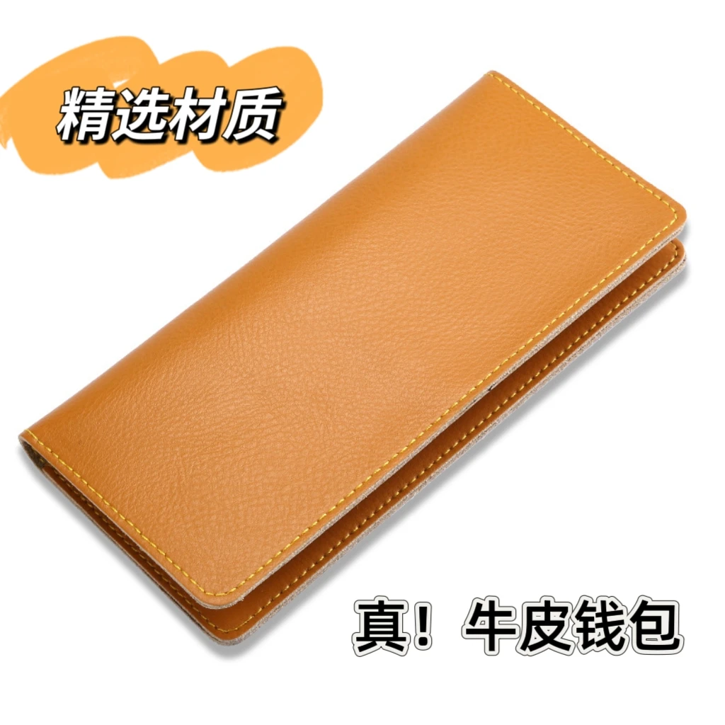 je8爆款真皮二层牛皮软皮薄款男士女士钱包钱夹长款手拿包二折款