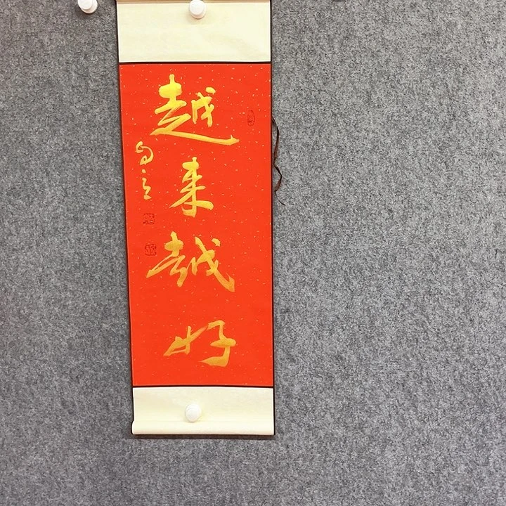 书法越来越好作品