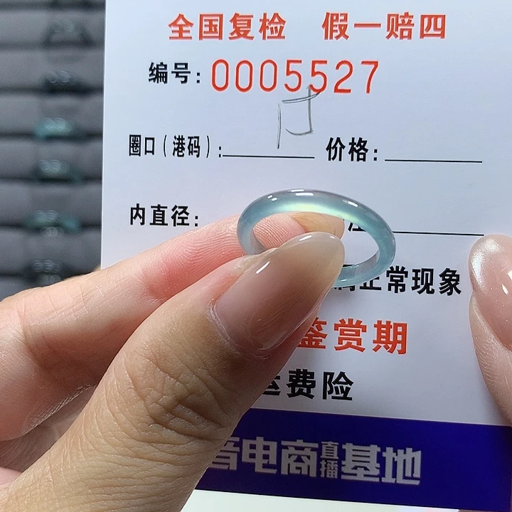 翡翠未镶嵌戒圈5527