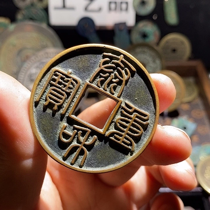 铜现代花钱工艺品工艺品