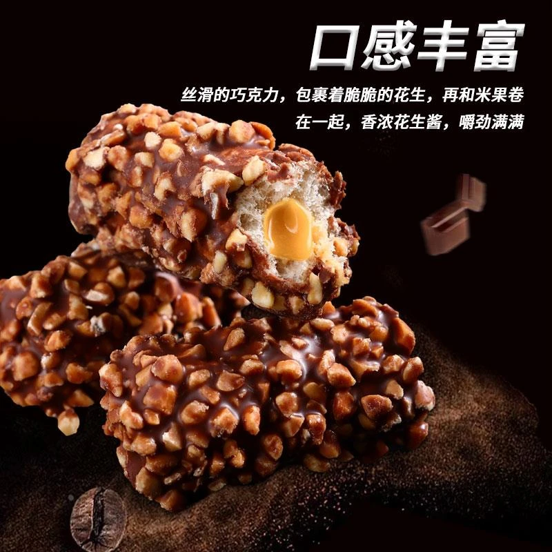 巧禾花生棒巧克力坚果棒果仁夹心米果能量棒休闲膨化礼包零食