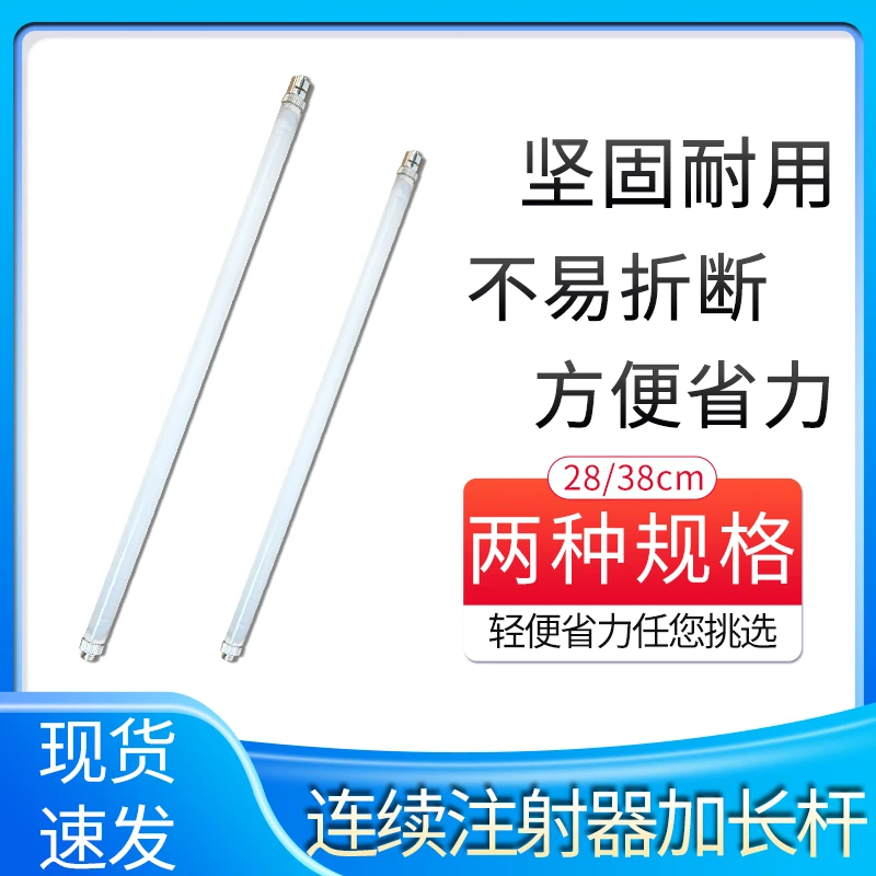 【牧利多】兽用连续注射器加长杆长臂延长管疫苗打针神器猪牛羊针管