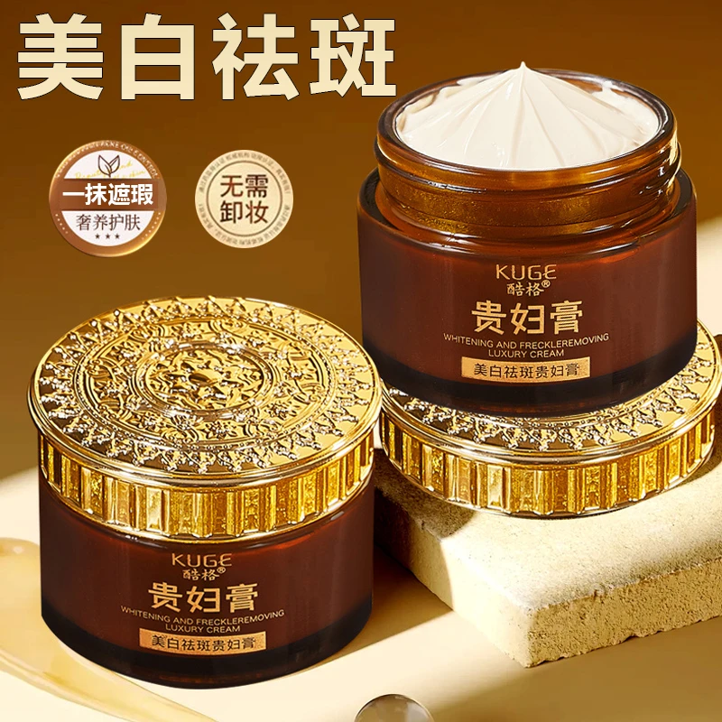 【全新升级】美白祛斑贵妇膏提亮肤色遮盖斑点养颜润肤保湿自然裸妆