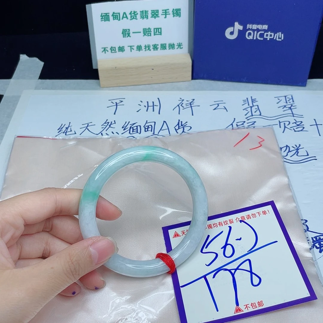 定制翡翠未镶嵌12255555526