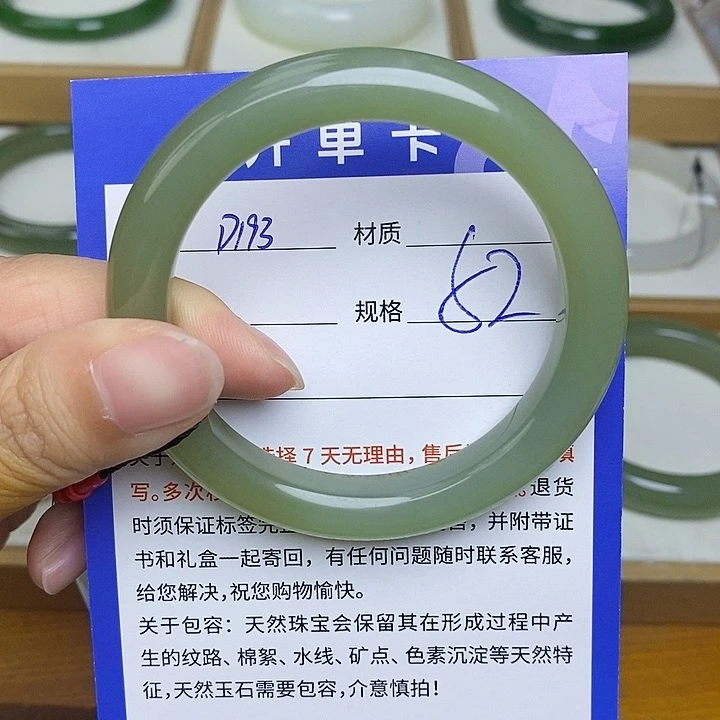 和田玉手镯未镶嵌 Bm