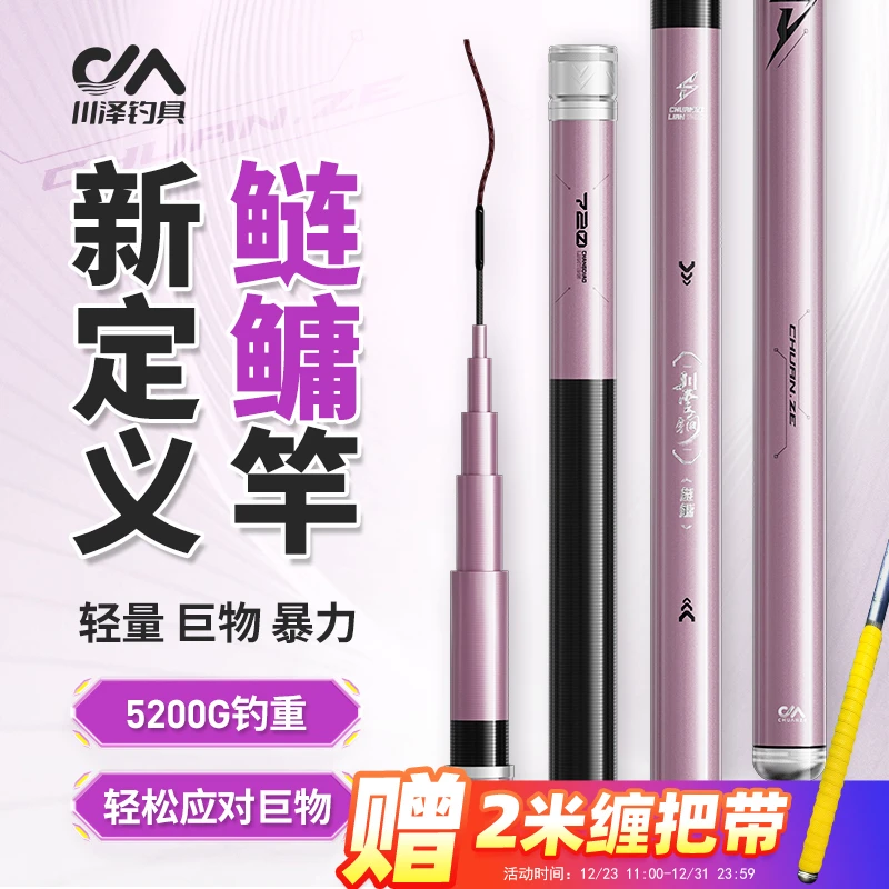 川泽鲢鳙竿轻量大物鱼竿正品川雲锏巨物手竿碳素超轻台钓钓鱼装备