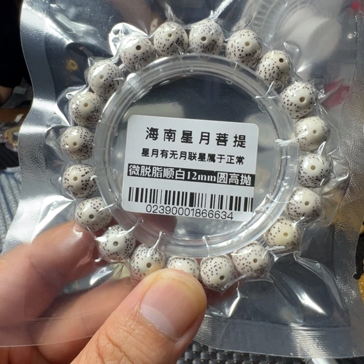 吊坠星月菩提圆珠1.2左右单圈0239号