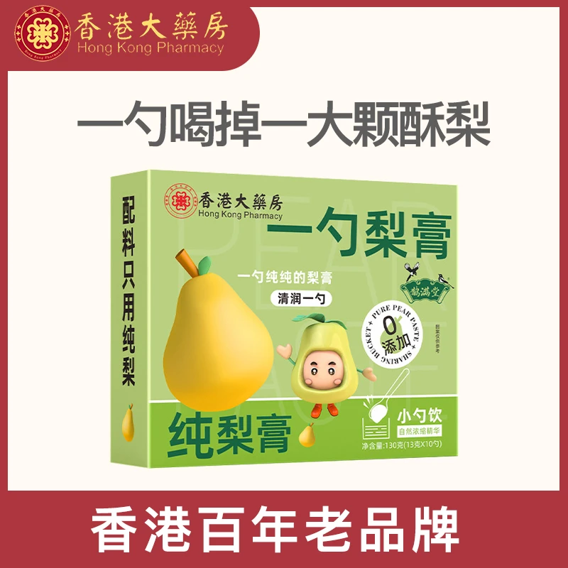香港大药房一勺梨膏秋梨膏儿童成人便携泡水止肺润咳化痰官方正品