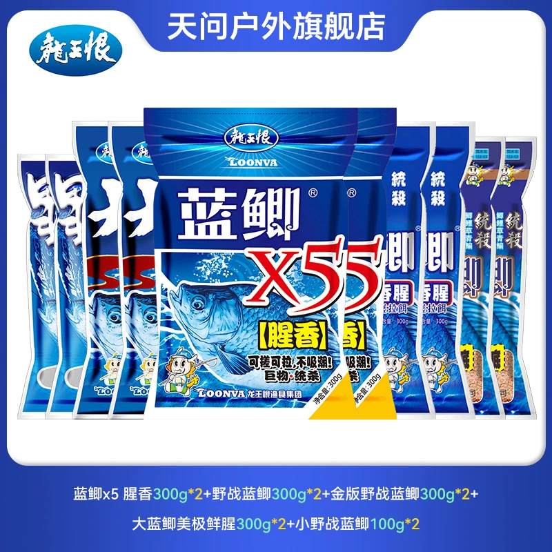 【开春专享】龙王恨蓝鲫鲫鲤草打窝饵料套餐鱼饵鱼食钓鱼用具