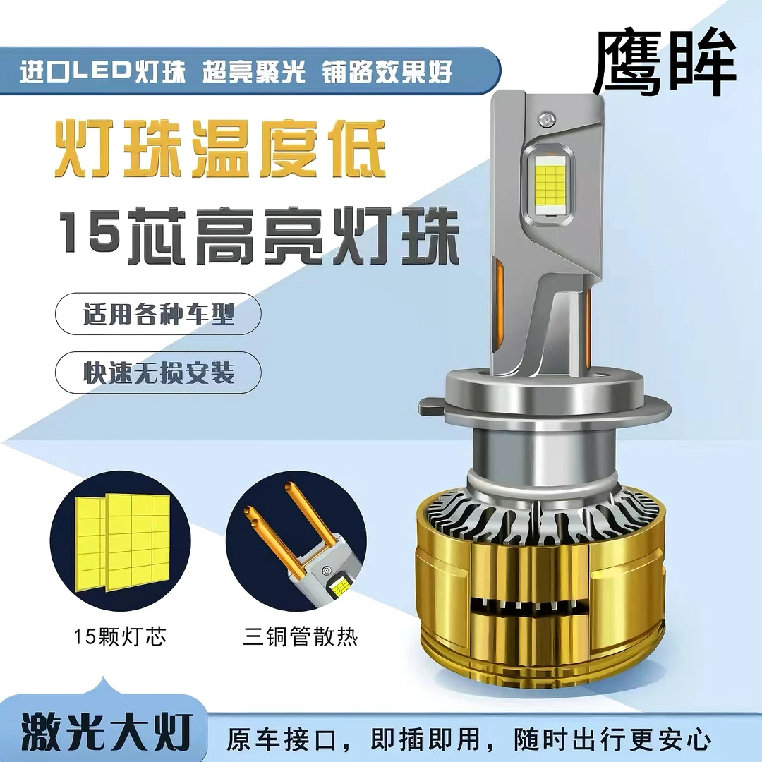 【凯翼车系专用】三铜管LED激光灯高亮聚光远近一体改装led前大灯