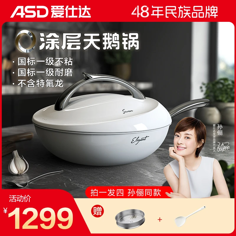 ASD/爱仕达0涂层钛晶天鹅锅电磁炉燃气通用家用不粘锅有钛炒锅382