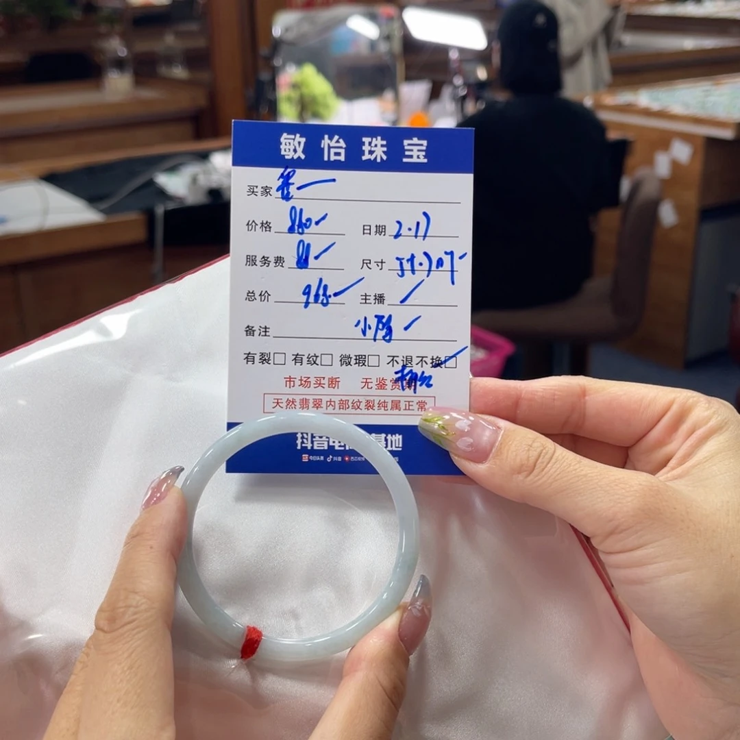 翡翠手镯未镶嵌番****?买断不退不换