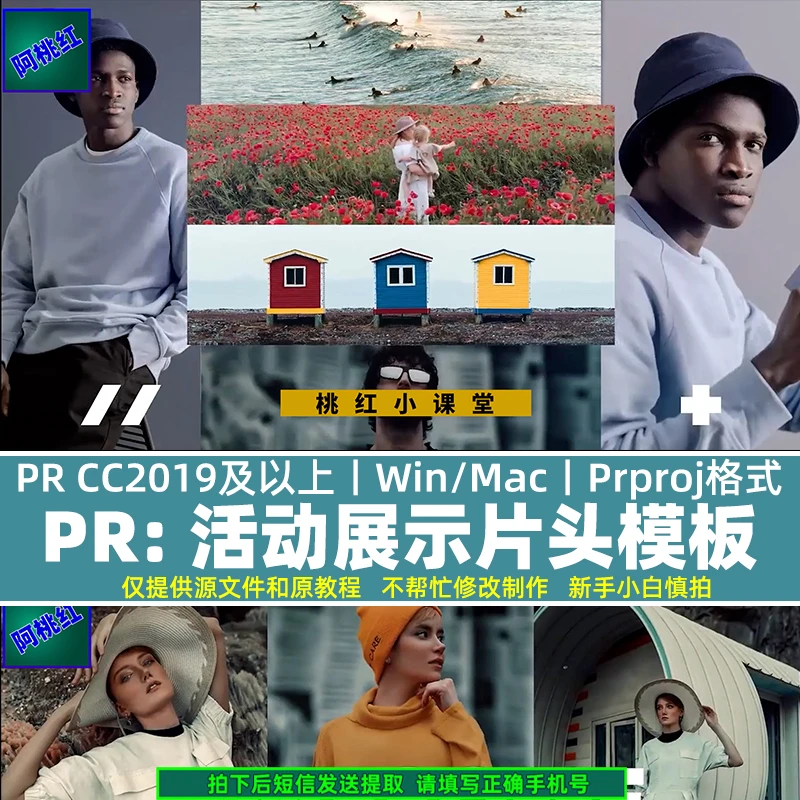 Pr模板卡点分屏时尚运动度假毕业旅行团建照片展示PR活动快剪模板