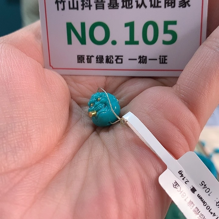 绿松石未镶嵌珠宝奇石