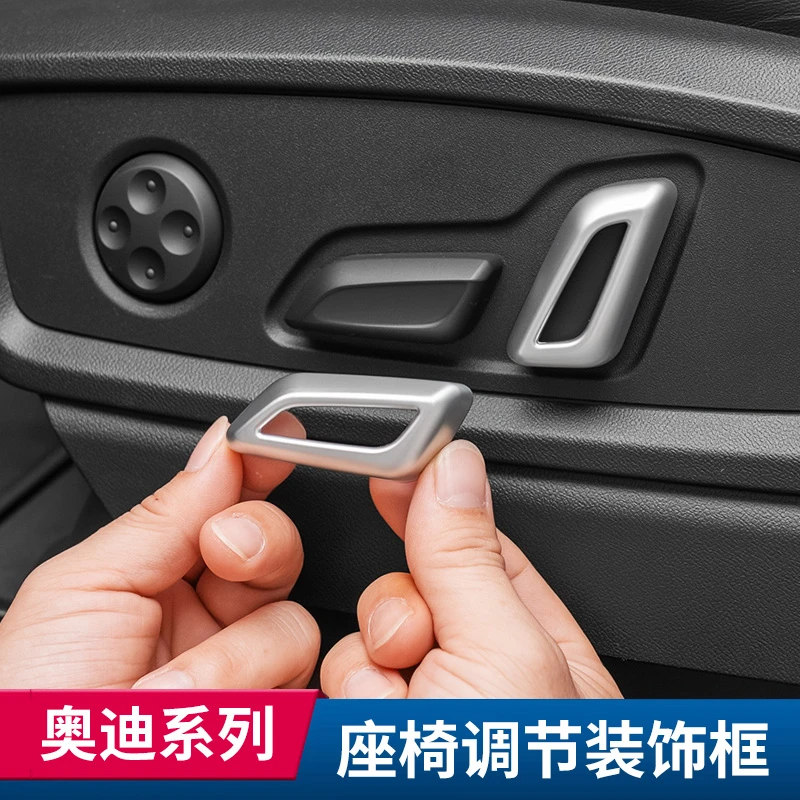 适用奥迪A6L/Q5L/A4L座椅调节按钮亮片装饰镀铬按键Q7/Q3内饰用品