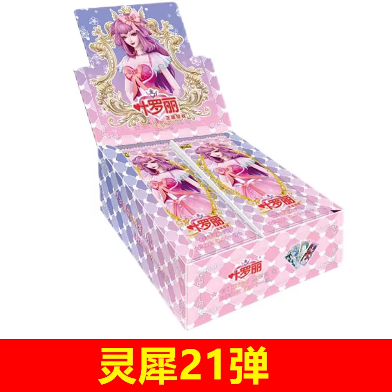 [拆盒]卡游叶罗丽灵犀包21弹卡牌盲盒