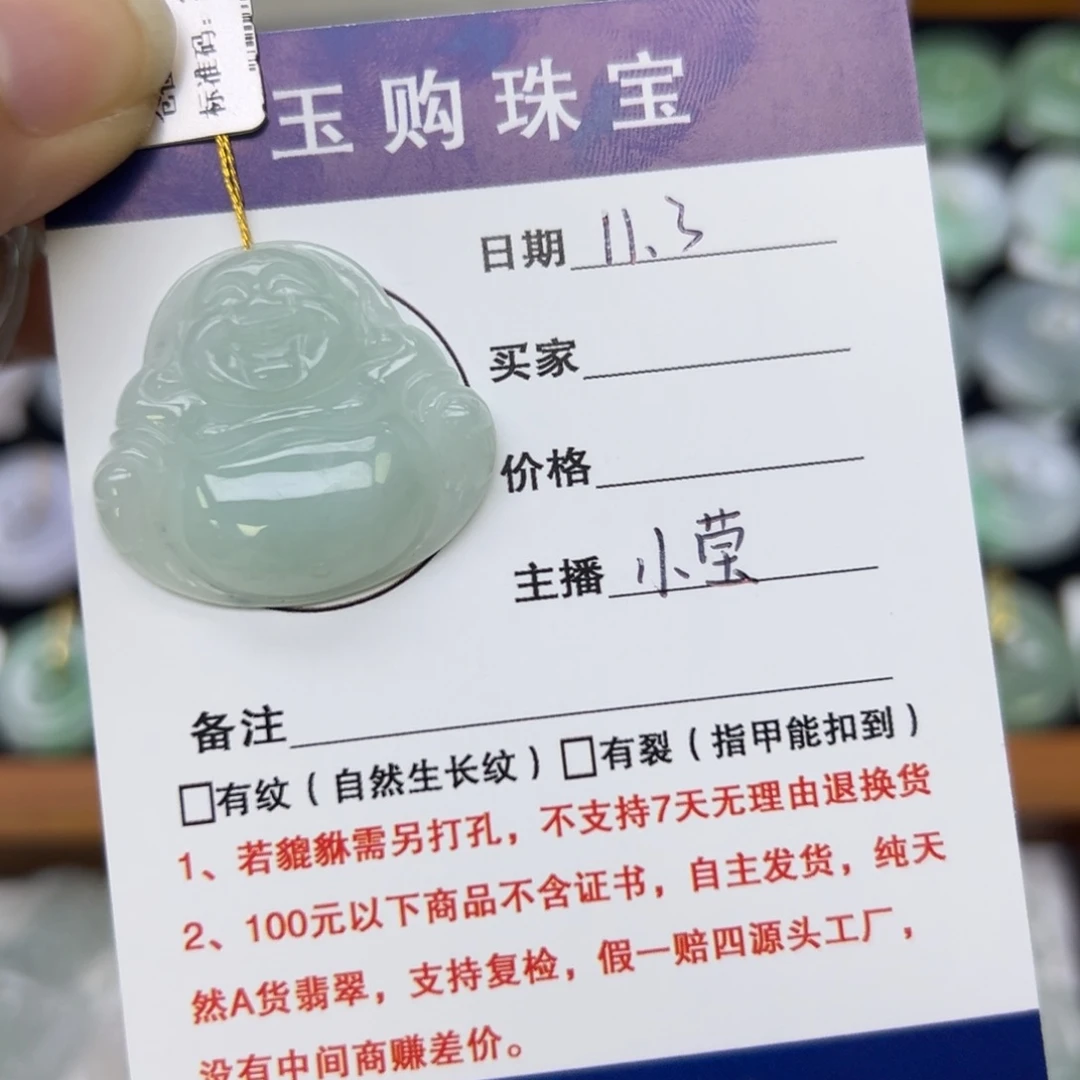 颈饰未镶嵌翡翠佛公