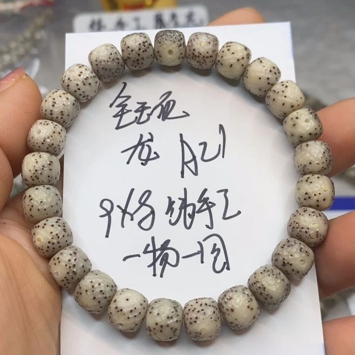 星月菩提手串鹜*糯冰全玉化龙鳞a21