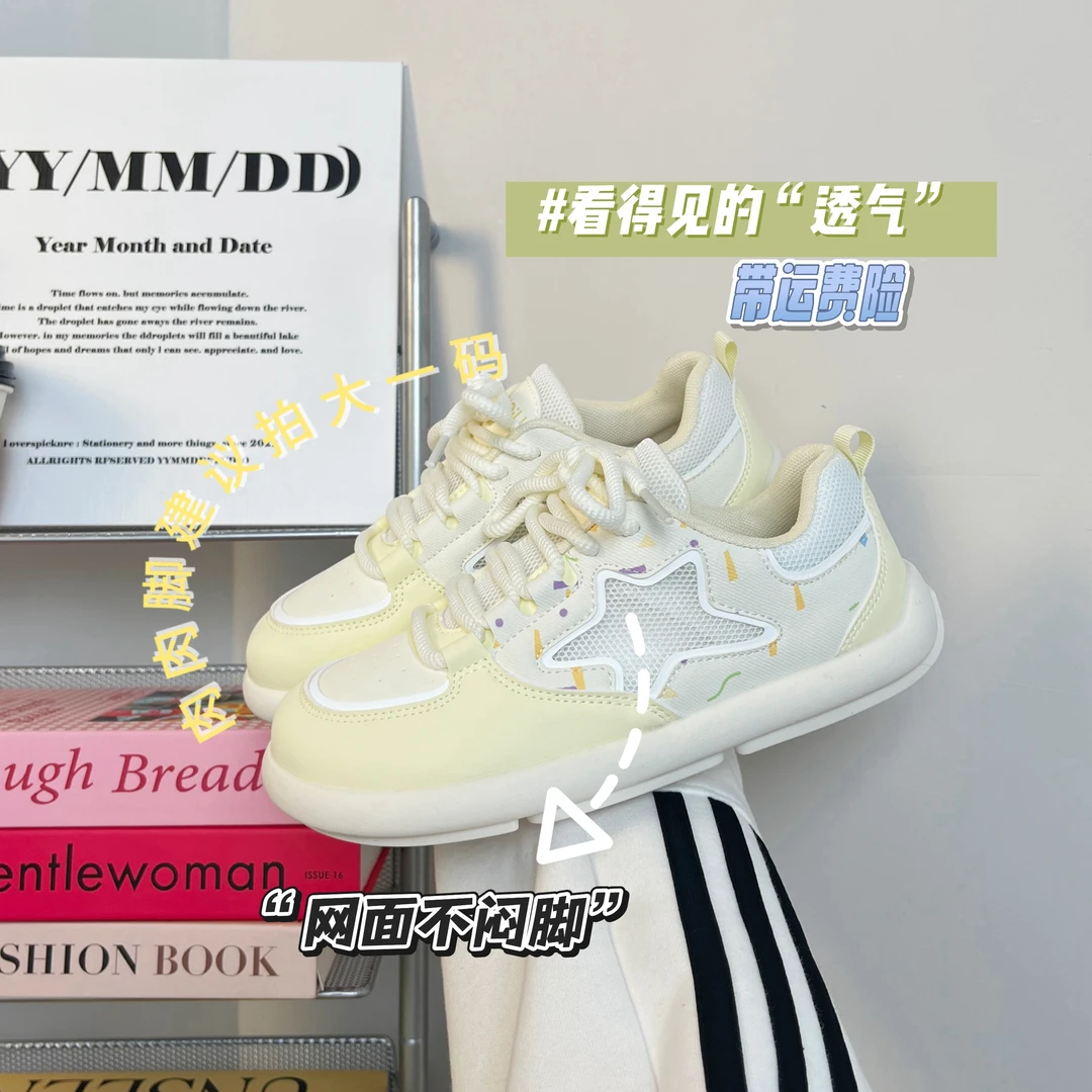 环球女鞋潮流网面透气星星板鞋2025新款ins百搭时尚韩版鞋子女款