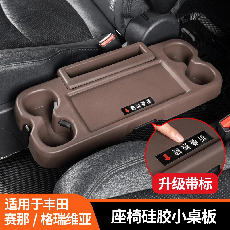 适用丰田赛那中排座椅伸缩小桌板保护垫格瑞维亚塞纳硅胶保护用品