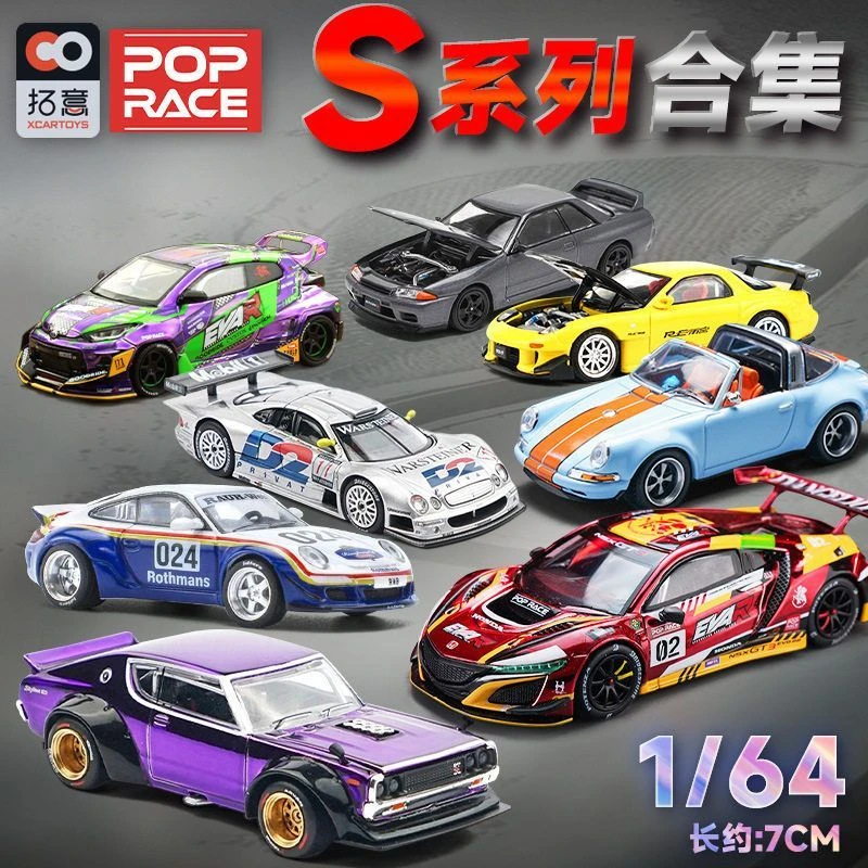 拓意新1：64丰田雅力士本田NSX尼桑合金汽车模型仿真车模手办玩具