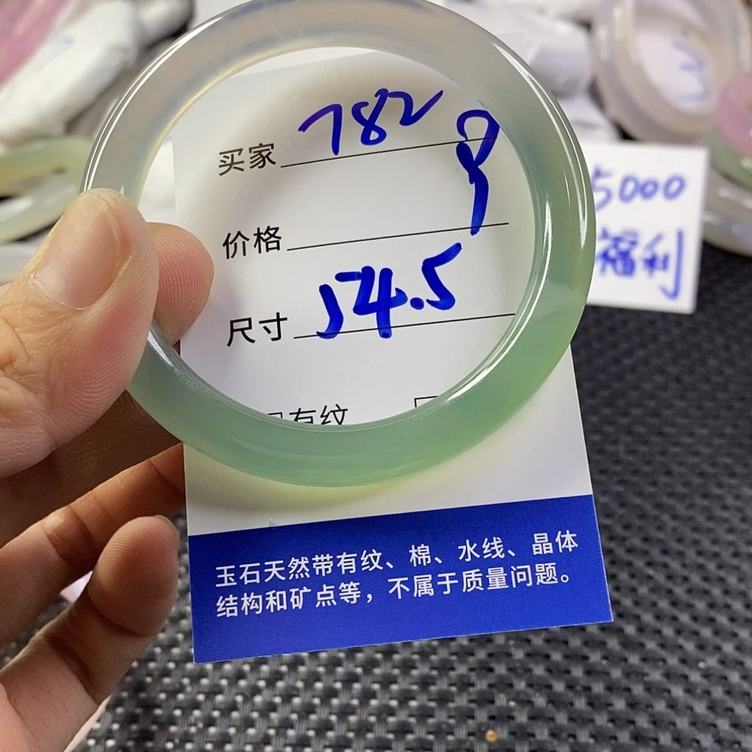 手镯玛瑙/玉髓未镶嵌782