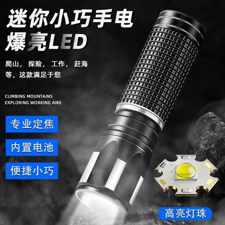 手电筒强光便携式USB充电超亮远射耐用儿童学生led灯户外防