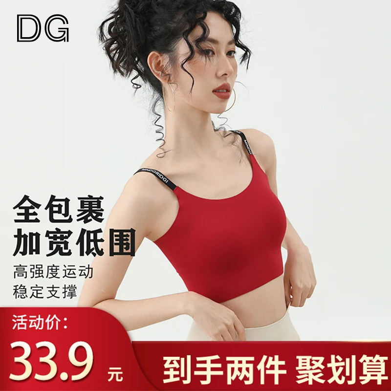 一体式运动背心瑜伽健身训练防震透气字母肩带无痕运动背心女外穿