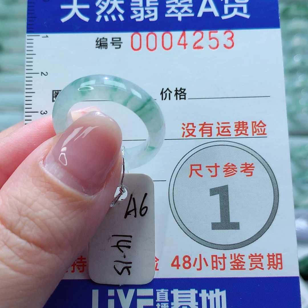翡翠戒指未镶嵌戒指