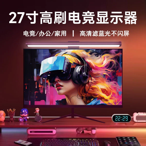 99新  27英寸1k240Hz/2k100Hz高刷电竞显示器屏幕