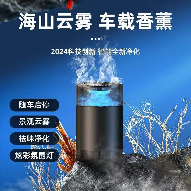 悦朗森车载香薰2025新款持久留香高档汽车专用香水净化空气香氛
