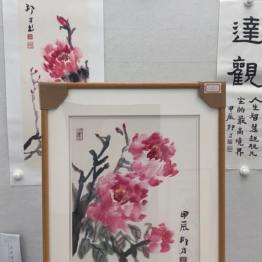 国画莫邦才美术馆福利