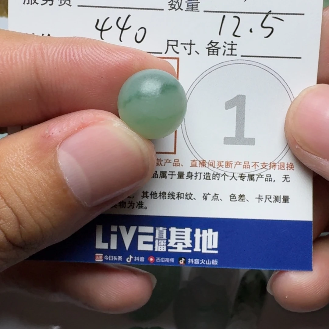 浮***扬定制翡翠未镶嵌翡翠