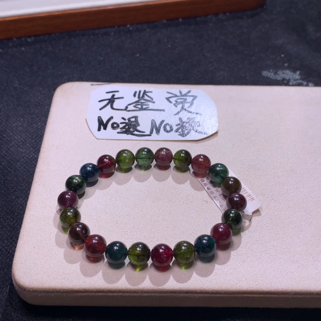 手链未镶嵌碧玺不退换