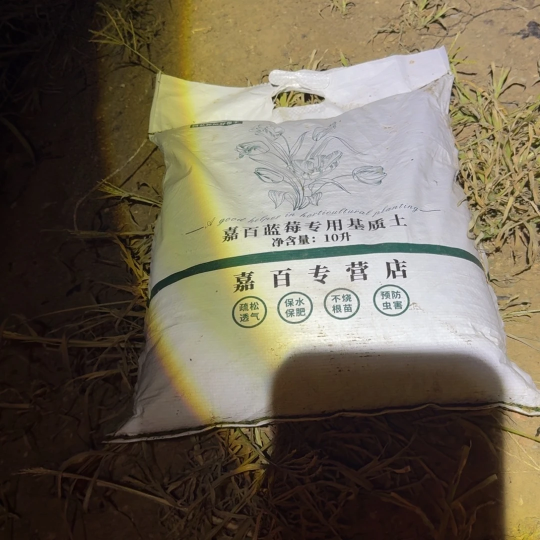 蓝莓专用基质土十升装