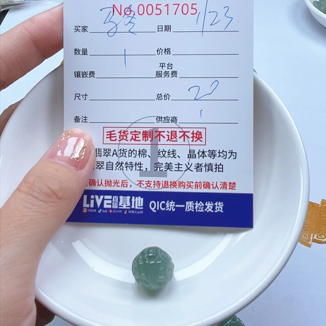 翡翠颈饰未镶嵌马*梅