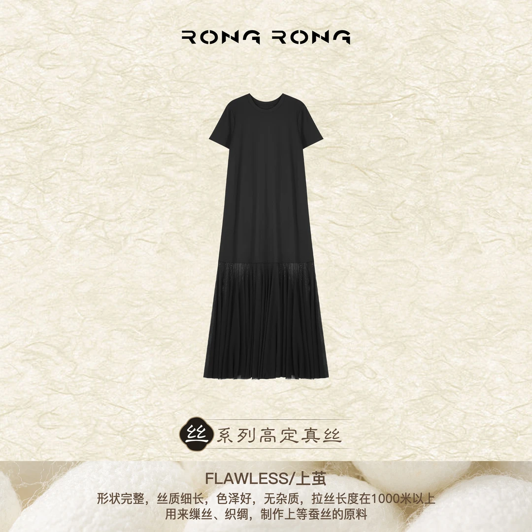 溶溶【星约晚夏】RONGRONG 桑蚕丝混纺拼接百褶网纱连衣裙ZGX6L2127