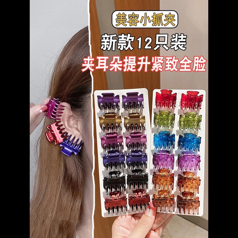 美容夹耳朵穴位小抓夹简约彩色发卡固定头饰小发夹儿童网红迷你