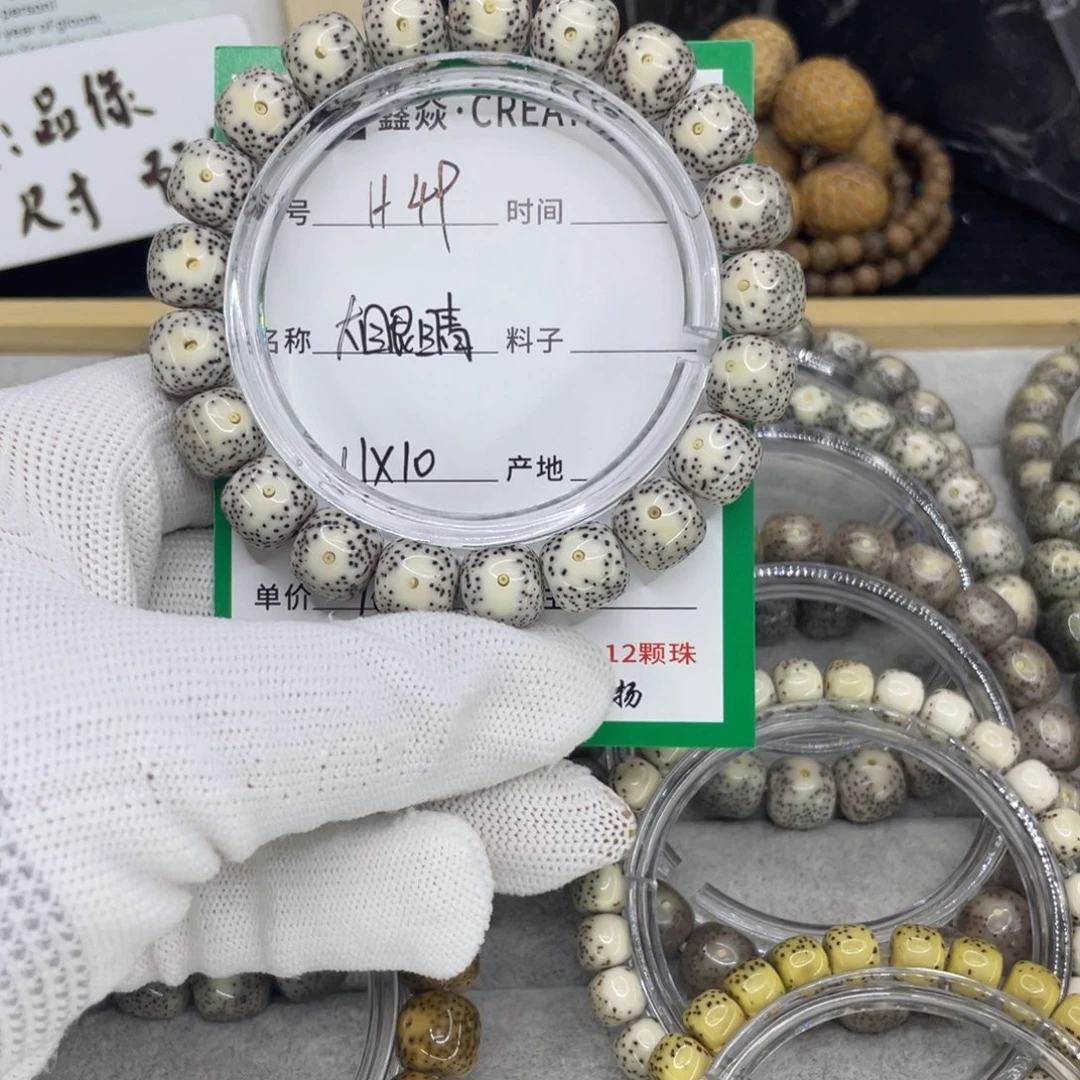 星月菩提手串路****fH大眼