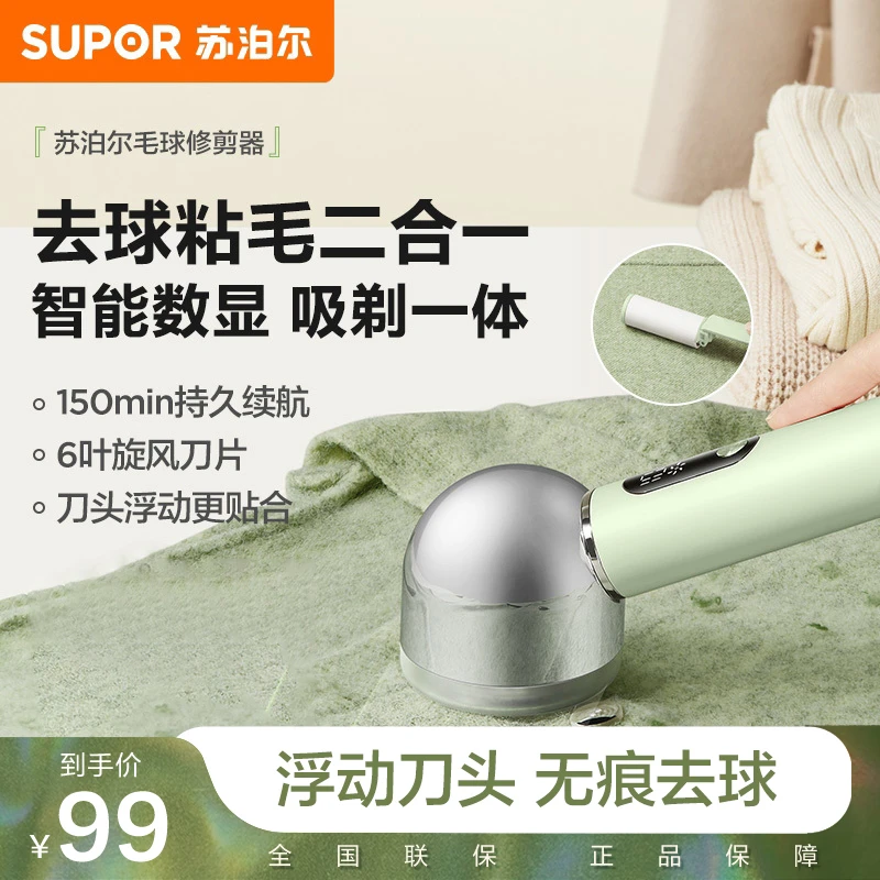 苏泊尔电动毛球修剪器便携充电式手持剃毛器刮毛器防水低噪神器