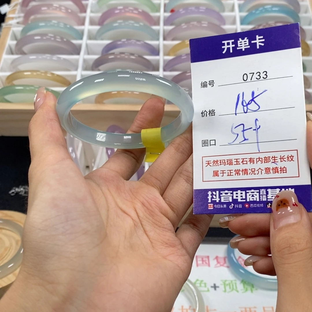 玛瑙/玉髓合金手镯0733