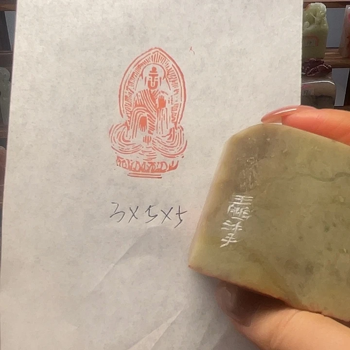 印石青田石造像印