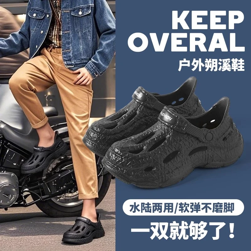足康乐户外运动洞洞鞋男士夏季外穿潮流时尚缕空透气溯溪沙滩凉鞋