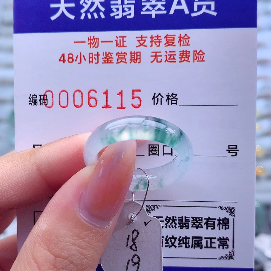 翡翠未镶嵌戒指天然