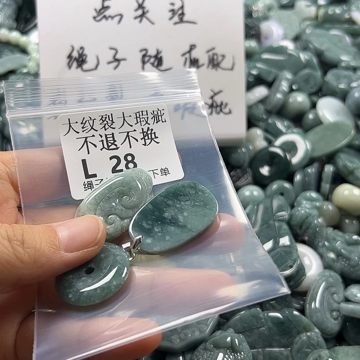 翡翠未镶嵌颈饰翡翠