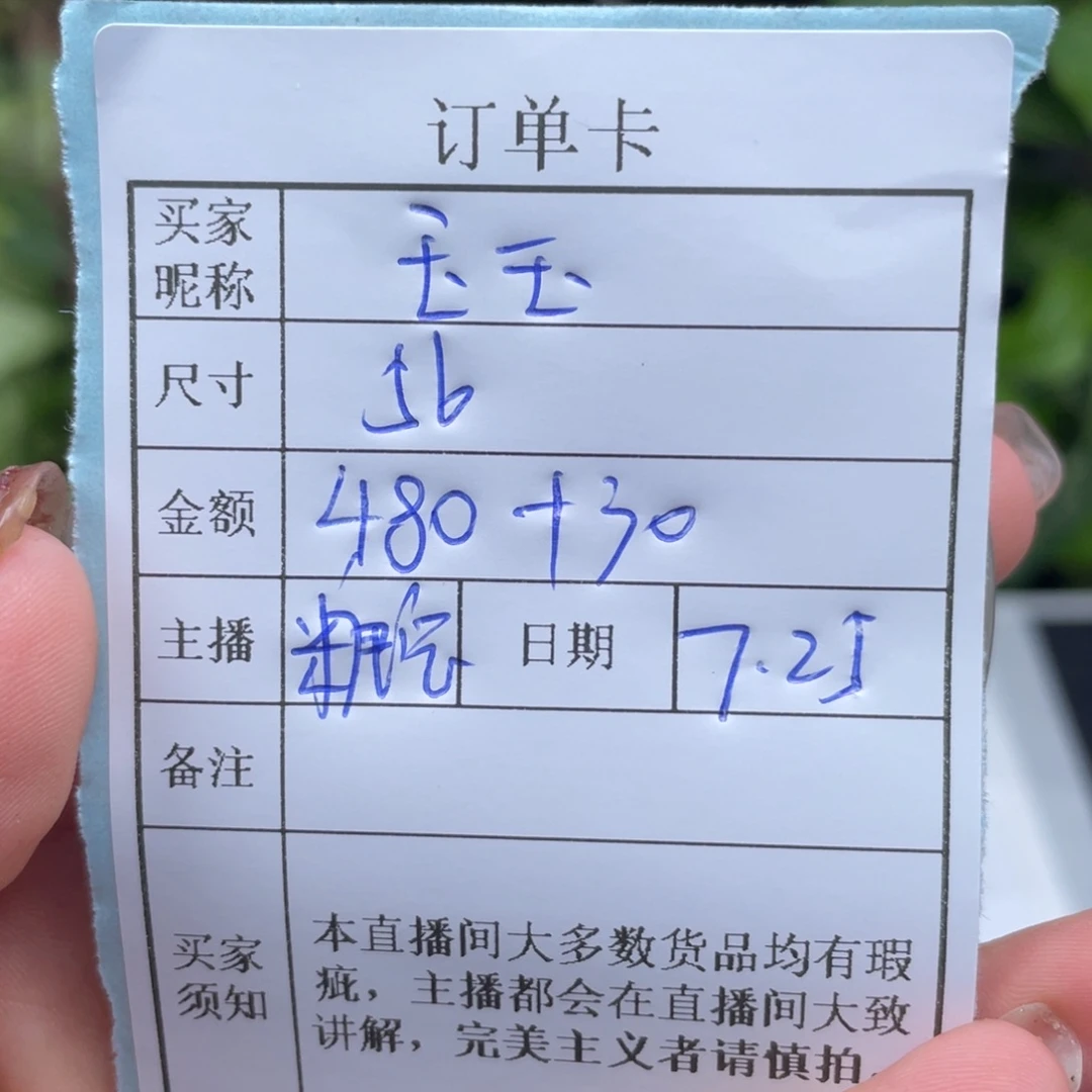 佳***玉珐琅非金属直播间所见即所得065
