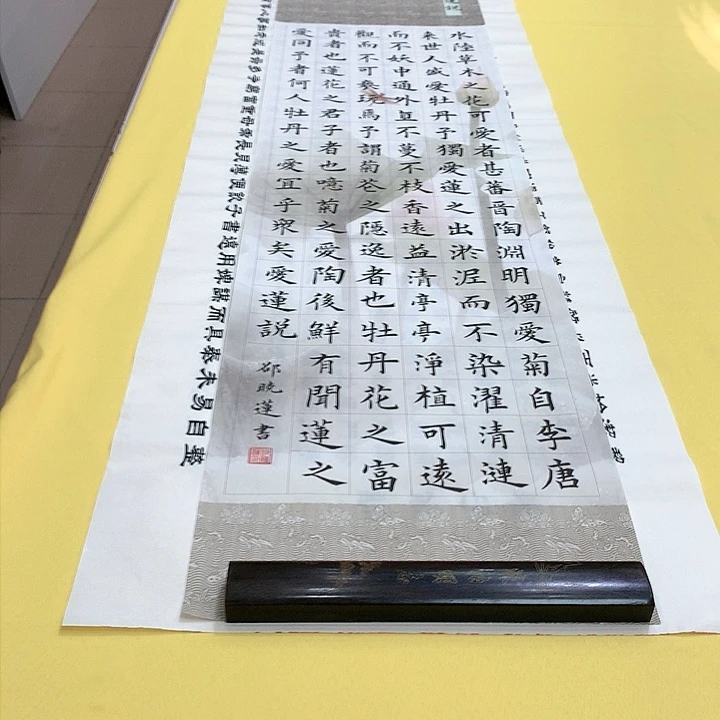 书法爱莲竖邵138×34竖款