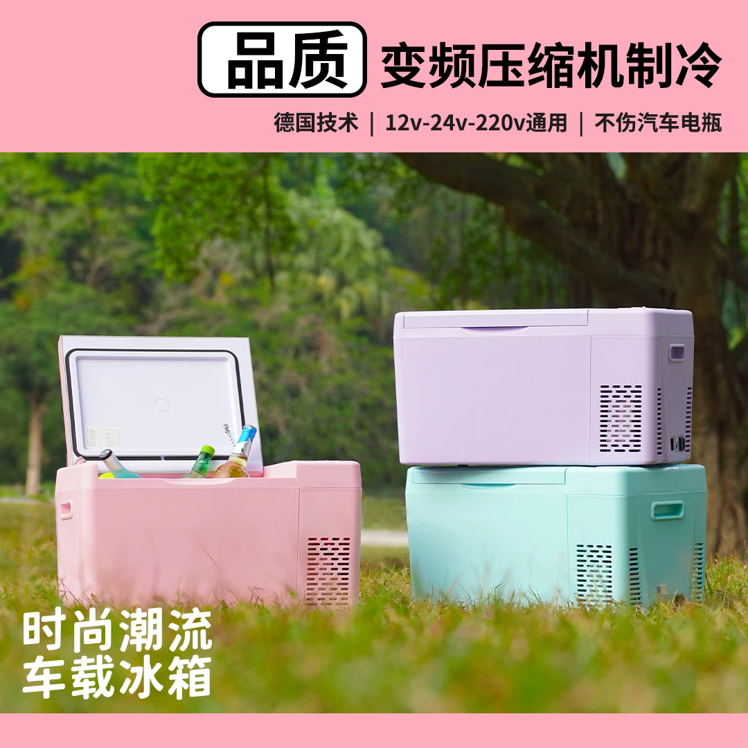 TIEFU/铁夫【时尚潮流】车载冰箱车家两用12V24V220V通用好看的冰箱