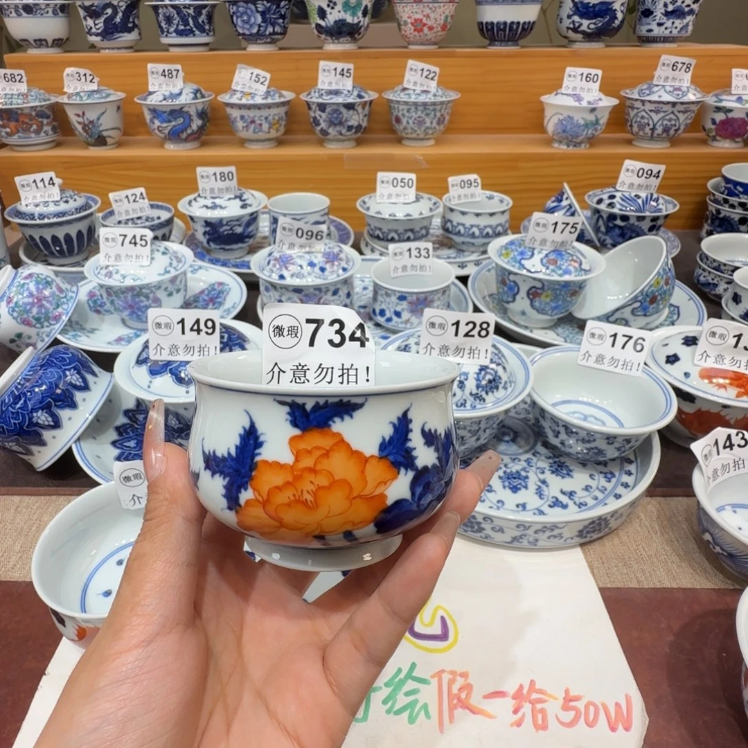 L***g微瑕景德镇陶瓷杯子