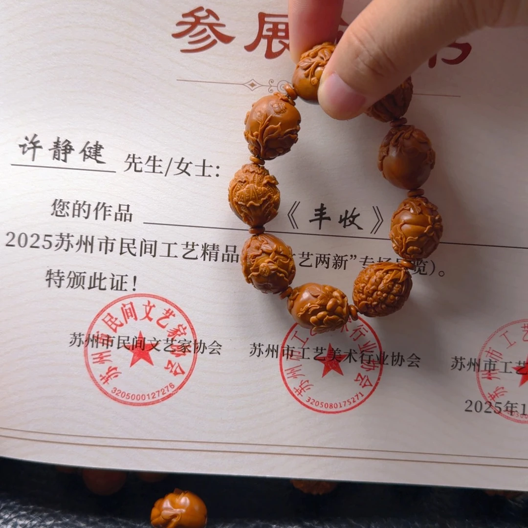 橄榄核手串/手链许静健20铁核丰收～四季平安